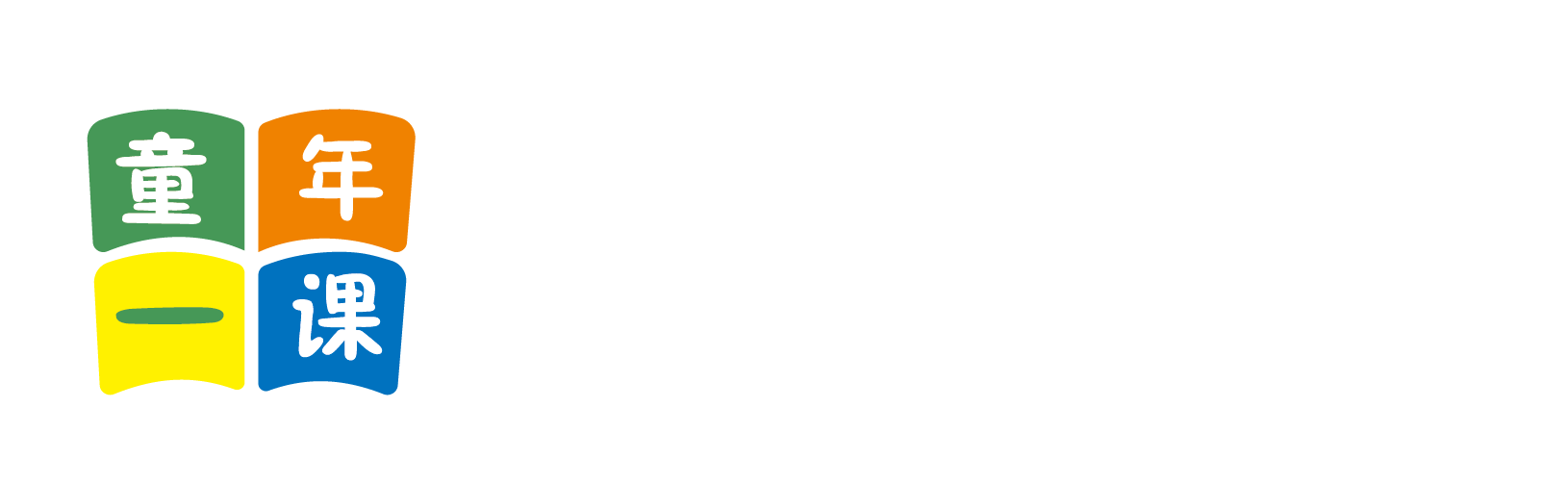 操骚逼俺去操北京童年一课助学发展中心